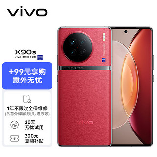 vivo X90s 12GB+256GB 华夏红天玑9200+芯片 自研芯片V2 120W双芯闪充 蔡司影像 5G手机