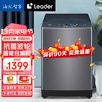 Leader 海爾TOB120-2960 波輪洗衣機 全自動12公斤