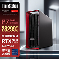 联想工作站ThinkStation P7模拟仿真人工智能主机 W5-3425 12核心3.2G/64G/1T+4T/RTX 3090 24G 