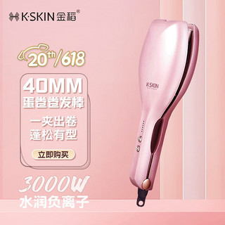 K·SKIN 金稻 KD885 卷发器40mm韩系大蛋卷发棒