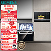 西门子14套大容量嵌入式家用洗碗机智能开门烘干 嵌入式微波炉组合套装 636Pro（含黑门板）+BE525