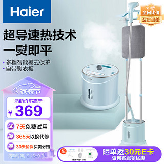 海尔（haier）挂烫机大功率家用手持蒸汽双杆立式熨烫机服装店商用 熨烫衣服超导速热智能多档HX-FG1808