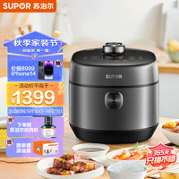 苏泊尔 SY-50FH77Q 精钢球釜 5L 电压力锅