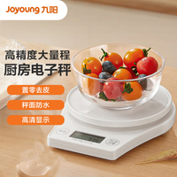 九阳 电子秤家用小型防水厨房秤专用多功能烘焙称食物称厨房电子秤
