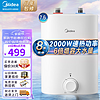 Midea 美的 大水量7.6升电热水器2000W家用速热连续出水45升一级能效节能省电保温安F7.6-20CB5