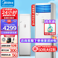 Midea 美的 风客 2匹 新能效变频冷暖 FR-51LW/N8MFB3