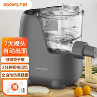 Joyoung 九阳 面条机家用全自动多功能智能小型500g2-4人立式电动压面机 M5-M516