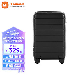 Xiaomi 小米 MI）米家旅行箱 行李箱20/24/26/28英寸可选 大容量万向轮男女拉杆箱 黑色 20寸