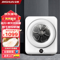 金帅4公斤烘干机家用儿童可壁挂式滚筒干衣机小紫外线杀菌除螨烘衣机童锁可拆卸过滤网KDV40-M996G