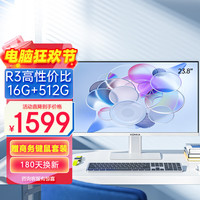 康佳(KONKA)一体台式机电脑办公家用娱乐23.8英寸高清整机(R3-3300U 16G 512GSSD WiFi)