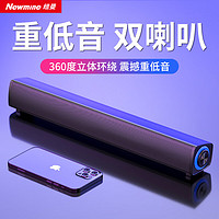 Newmine 纽曼 BT60PLUS音响电脑音箱家用桌面台式机