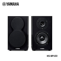 YAMAHA 雅马哈 NS-BP150 HIFI书架音箱  钢琴光泽扬声器