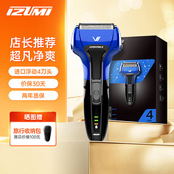 izumi 泉精器 IZF-V551C-A电动剃须刀浮动4刀头 往复式刮胡刀日本刀网 父亲老公