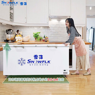 雪花（SNOWFLK）冰柜商用家用大容量卧式冰柜冷柜冷藏冷冻转换柜 BD/BC-2388S
