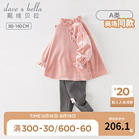 戴维贝拉（DAVE＆BELLA）女童长裤套装休闲宝宝衣服洋气儿童上衣两件套童装 粉色 80cm(身高73-80cm)