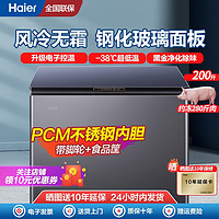 海尔（Haier）海尔冰柜200/241/369/429/519L零下38度超低温冰柜一级能效冷藏冷冻柜转换家用无霜冰柜 200升 彩晶 风冷无霜 -38℃速冻