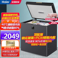 Haier 海尔 冰柜家用小型200升/顶配版/-40度玻璃面板200EPG