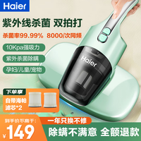 Haier 海尔 除螨仪用床上吸尘除螨器 HZC302B-单杯除菌除螨