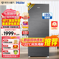 Haier 海尔 立式冰柜 BD-180WGHS9