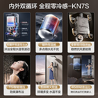 Haier 海尔 新品海尔燃气热水器KN7S家用天然气16升密闭稳燃双循环恒温零冷水