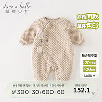 戴维贝拉（DAVE＆BELLA）初生婴儿连体衣毛绒新生儿外出服男宝宝衣服0-3个月冬装爬服 杏色 66cm（身高59-66cm）