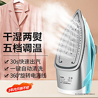 Haier 海尔 电熨斗家用蒸汽挂烫机便携手持宿舍小型熨烫衣服1618专销