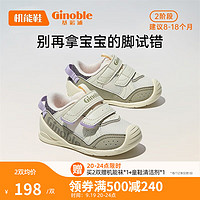 基诺浦(ginoble)学步鞋8-18个月宝宝机能鞋春秋款软底婴儿鞋GB2153 象牙白/桉树绿/灰色 110码_鞋内长约12.0厘米