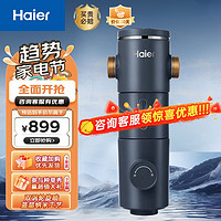 海尔（Haier）前置过滤器6T家用商用净水器40微米净水反冲洗实时水压监测家用大通量 HP-40