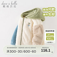 戴维贝拉（DAVE＆BELLA）儿童外套连帽女童上衣宝宝衣服男童休闲外衣中大童开衫秋冬 浅卡其 140cm（身高130-140cm）