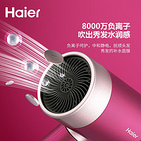 Haier 海尔 玫红色电吹风 HCS5-1084 大促品