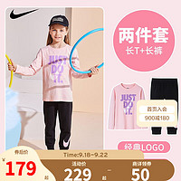 NIKE 耐克 男女童2024春秋儿童长T裤子套装小童装 黑色/冰晶粉 120/60(6)