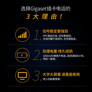 Gigaset 集怡嘉 移动版无线插卡电话机 固定电话插SIM卡 内置天线 移动固话GSM版座机GL100黑色