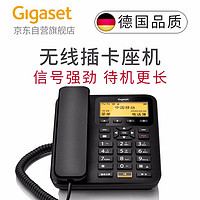 Gigaset 集怡嘉 移动版无线插卡电话机 固定电话插SIM卡 内置天线 移动固话GSM版座机GL100黑色