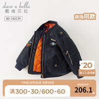 戴维贝拉(DAVE&BELLA)男童夹克休闲儿童上衣洋气幼儿衣服男宝宝棒球服冬童装 藏青色 110cm(身高100-110cm)
