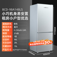 新飞138/207升三门家用小型租房双开门节能大容量电冰箱