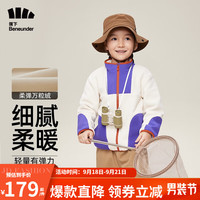 Beneunder 蕉下 儿童摇粒绒外套男女童秋冬保暖外套上衣四季休闲百搭PO17223 秋麦咖 S(120)