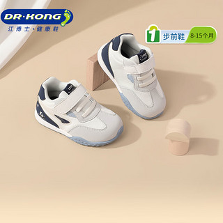 江博士（DR·KONG）秋季男女舒适婴儿宝宝鞋 透气舒适鞋 百搭国货步前鞋 白/灰 21码 适合脚长约12.0-12.6cm