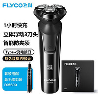 FLYCO 飞科 电动剃须刀男士刮胡须刀须刨 FS903+FS5600组合装 情人送父亲-表白礼盒