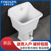 FAENZA 法恩莎 地拖盆家用卫生间阳台拖把洗手盆拖布墩布池FM7801/7802ZA
