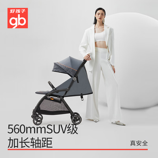 gb 好孩子 鲲鹏婴儿推车四轮轻便可坐可躺便携宽大宝宝手推车 酷橙灰
