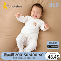 童泰四季0-3个月男女婴儿内衣套装TS33J601 白色 52cm