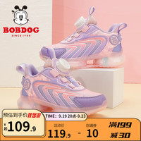 巴布豆（BOBDOG）童鞋软底透气儿童运动鞋男童休闲鞋刺客女童网面老爹鞋 浅粉红/梦幻紫 26码内长16.7cm