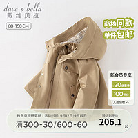 戴维贝拉（DAVE＆BELLA）男童风衣洋气英伦风宝宝衣服儿童外套休闲连帽中大童上衣秋装 卡其色 140cm（身高130-140cm）