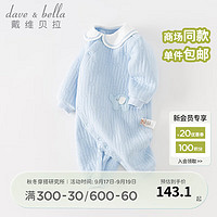 戴维贝拉（DAVE＆BELLA）初生婴儿睡衣夹棉女宝宝衣服0-3个月新生儿连体衣秋装爬服 浅蓝色 66cm（身高59-66cm）