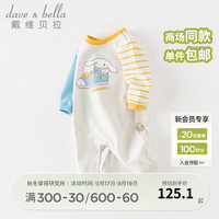 戴维贝拉（DAVE＆BELLA）婴儿连体衣新生儿睡衣男宝宝百天衣服爬服秋装 浅灰色 66cm（身高59-66cm）