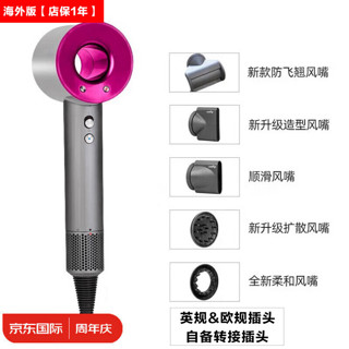 dyson 戴森 Supersonic系列 HD08 电吹风