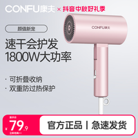 CONFU 康夫 电吹风机家用护发大风力速干不伤发大功率冷热风筒3144