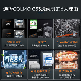 COLMO洗碗机嵌入式15套全自动家用大容量热风烘干