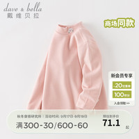戴维贝拉(DAVE&BELLA)儿童长袖t恤发热男童打底衫女童上衣洋气宝宝衣服秋季童装 桃粉色 80cm(身高73-80cm)