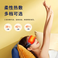 志高眼部按摩仪缓解疲劳护眼仪热敷眼罩充电发热儿童大人眼睛按摩